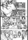 蹂躙の雨【第1話立ち読み付き】試し読み36ページ