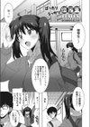 ばったりうっかり優等生試し読み1ページ