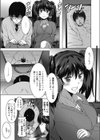 ばったりうっかり優等生試し読み3ページ