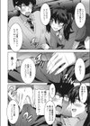 ばったりうっかり優等生試し読み4ページ