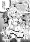 2人で秘密のコスプレえっち試し読み1ページ