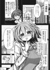 2人で秘密のコスプレえっち試し読み2ページ