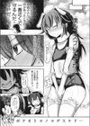 2人で秘密のコスプレえっち試し読み3ページ