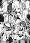 2人で秘密のコスプレえっち試し読み4ページ
