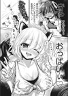 2人で秘密のコスプレえっち試し読み6ページ