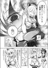 2人で秘密のコスプレえっち試し読み8ページ