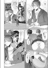 てぃーち みー！試し読み2ページ