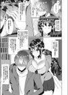 てぃーち みー！試し読み3ページ