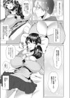 てぃーち みー！試し読み5ページ