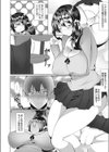 てぃーち みー！試し読み6ページ