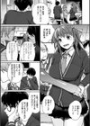 ぼくらのえちゅーど試し読み5ページ