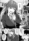 ぼくらのえちゅーど試し読み6ページ
