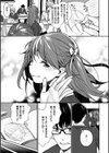 ぼくらのえちゅーど試し読み7ページ