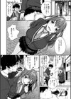 ぼくらのえちゅーど試し読み8ページ
