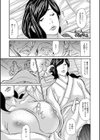 眠らされ犯●れた巨乳未亡人試し読み3ページ