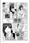 眠らされ犯●れた巨乳未亡人試し読み6ページ