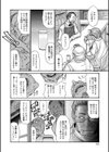 眠らされ犯●れた巨乳未亡人試し読み8ページ