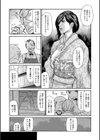 眠らされ犯●れた巨乳未亡人試し読み9ページ