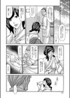 眠らされ犯●れた巨乳未亡人試し読み10ページ