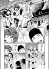 にゃんにゃんシちゃうゾ！試し読み3ページ