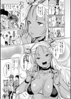 にゃんにゃんシちゃうゾ！試し読み7ページ
