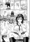 タネツケアナバ試し読み5ページ