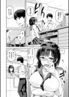 タネツケアナバ試し読み6ページ