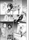タネツケアナバ試し読み7ページ