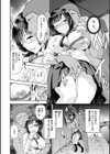 タネツケアナバ試し読み8ページ