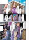 秘密にしてたい・私達の性事情試し読み5ページ