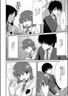 思い出をネタに脅迫してみよう試し読み2ページ