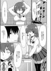 思い出をネタに脅迫してみよう試し読み3ページ