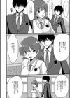 思い出をネタに脅迫してみよう試し読み4ページ