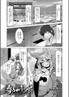 岩戸が開く時試し読み1ページ