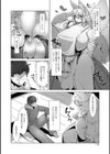 岩戸が開く時試し読み2ページ