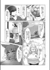 岩戸が開く時試し読み3ページ