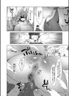 岩戸が開く時試し読み4ページ
