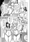 TVショッピング★もりもりヘブン試し読み3ページ