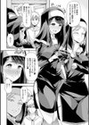 神の居ぬ間に試し読み2ページ