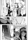 神の居ぬ間に試し読み3ページ