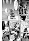 神の居ぬ間に試し読み4ページ