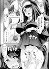 神の居ぬ間に試し読み6ページ