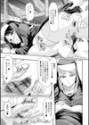 神の居ぬ間に試し読み7ページ
