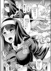神の居ぬ間に試し読み8ページ