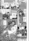 美少女生徒会長の校内排便試し読み1ページ