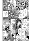 美少女生徒会長の校内排便試し読み2ページ