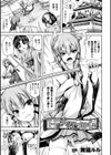 Hな妖術にご用心！試し読み1ページ