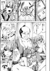 Hな妖術にご用心！試し読み3ページ