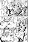 Hな妖術にご用心！試し読み7ページ