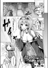 賢者も堕ちればタダの雌 〜ピュアな姉にも闇はある〜試し読み1ページ